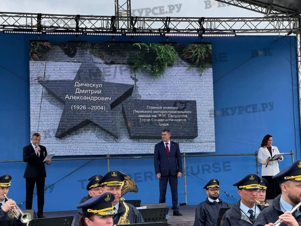 День города традиционно начинается с церемонии открытия памятных плит на аллее Доблести и Славы День города традиционно начинается с церемонии открытия памятных плит на аллее Доблести и Славы