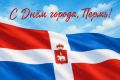 В честь 303-летия Перми подготовили для вас красивые открытки