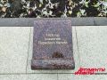 Показываем, какие памятные плиты открыли на аллее Доблести и Славы