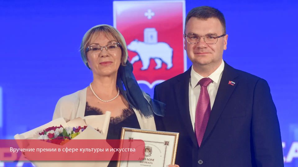 Эдуард Соснин: В День города отметили заслуги выдающихся пермяков Эдуард Соснин: В День города отметили заслуги выдающихся пермяков