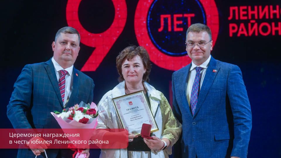 Эдуард Соснин: На этой неделе отметили не только День России и 303-летие Перми, но и 90-летний юбилей Ленинского района Эдуард Соснин: На этой неделе отметили не только День России и 303-летие Перми, но и 90-летний юбилей Ленинского района