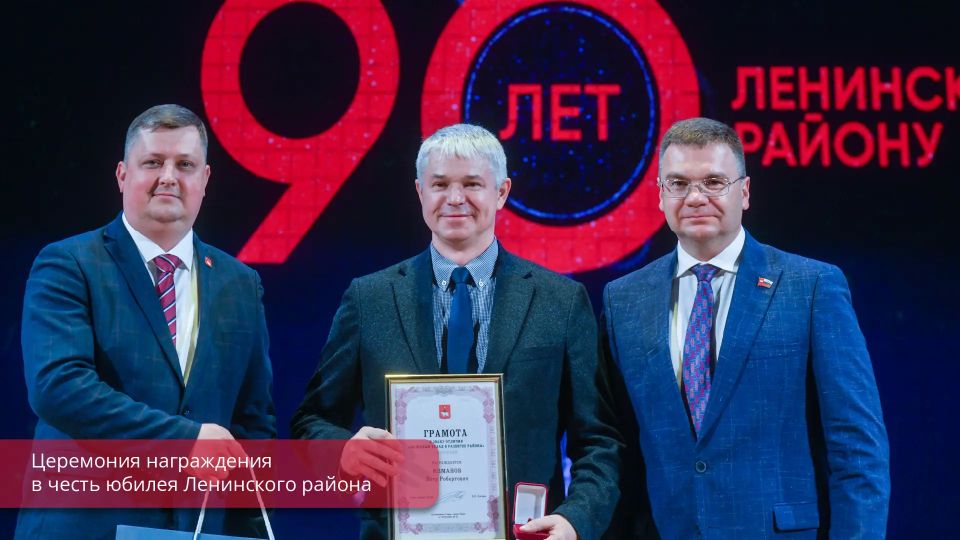Эдуард Соснин: На этой неделе отметили не только День России и 303-летие Перми, но и 90-летний юбилей Ленинского района Эдуард Соснин: На этой неделе отметили не только День России и 303-летие Перми, но и 90-летний юбилей Ленинского района
