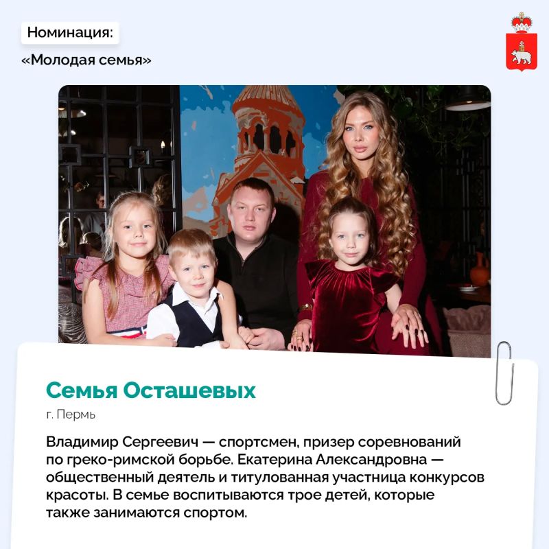 Шесть семей из Прикамья — в числе лучших Шесть семей из Прикамья — в числе лучших