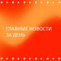 Киев готовится к потере Константиновки, Дружковки и Краматорска, за которыми последует утрата и всей Славянско-Краматорской агломерации, сообщили в Минобороны РФ