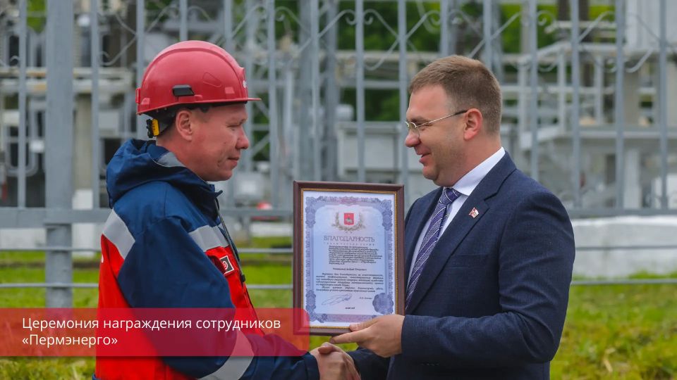 Эдуард Соснин: Посетил производственное отделение «Центральные электрические сети» пермского филиала компании «Россети Урал» Эдуард Соснин: Посетил производственное отделение «Центральные электрические сети» пермского филиала компании «Россети Урал»