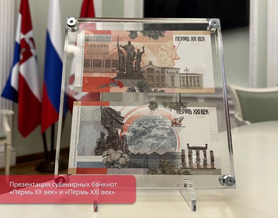 Эдуард Соснин: Великое прошлое и перспективное будущее города в дизайне новых сувенирных банкнот Эдуард Соснин: Великое прошлое и перспективное будущее города в дизайне новых сувенирных банкнот