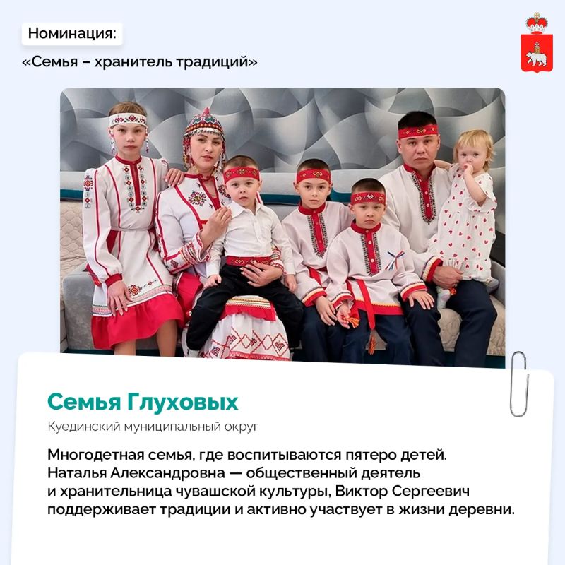 Шесть семей из Прикамья — в числе лучших Шесть семей из Прикамья — в числе лучших
