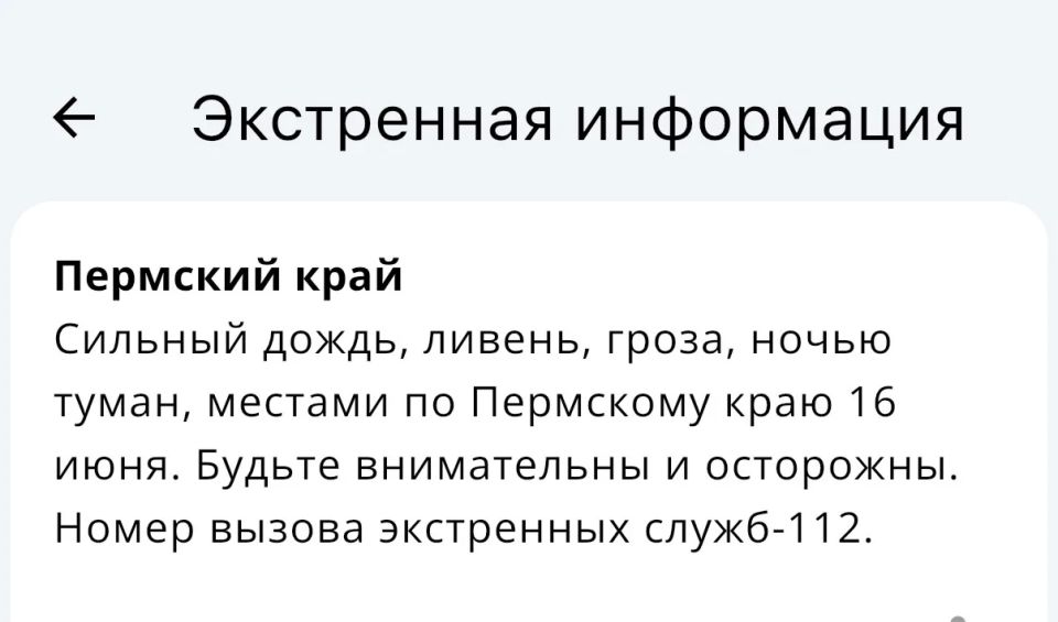 Прикамцев предупреждают о сильных дождях и грозах