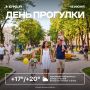 Доброе утро! Погода сегодня теплая и благоволит к прогулкам!