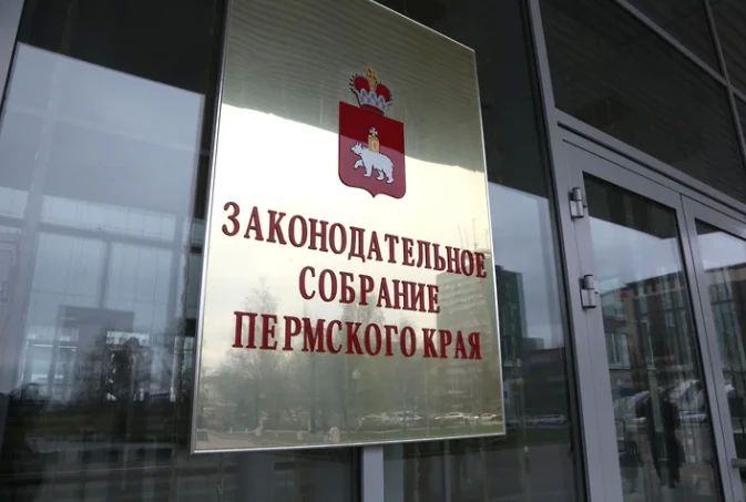 В Прикамье упорядочат правила использования региональной интеллектуальной собственности