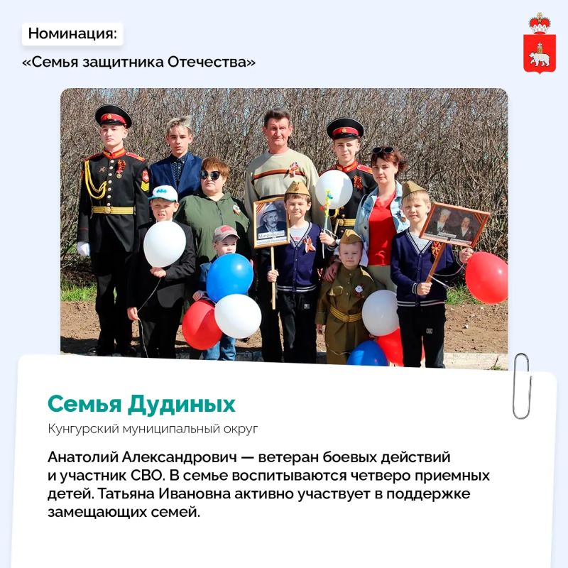 Шесть семей из Прикамья — в числе лучших Шесть семей из Прикамья — в числе лучших