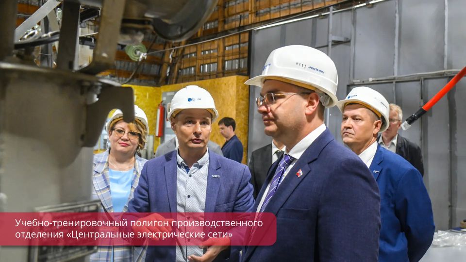 Эдуард Соснин: Посетил производственное отделение «Центральные электрические сети» пермского филиала компании «Россети Урал» Эдуард Соснин: Посетил производственное отделение «Центральные электрические сети» пермского филиала компании «Россети Урал»