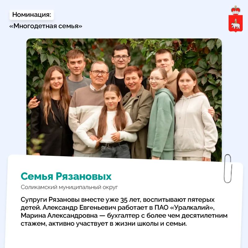 Шесть семей из Прикамья — в числе лучших