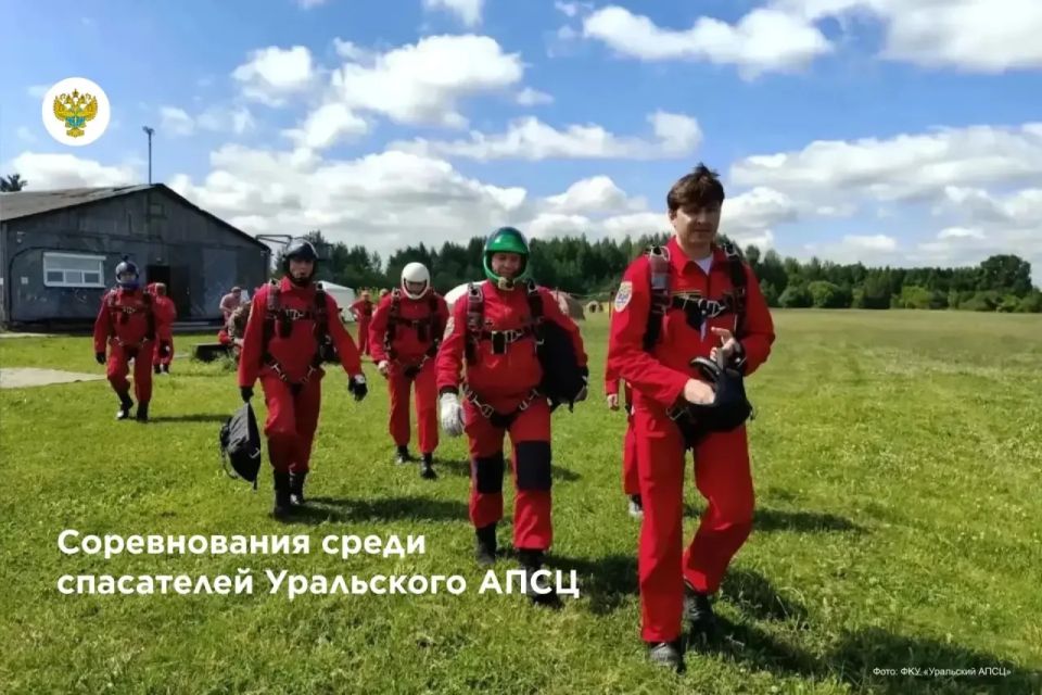 Спасатели Росавиации отточили мастерство на Урале