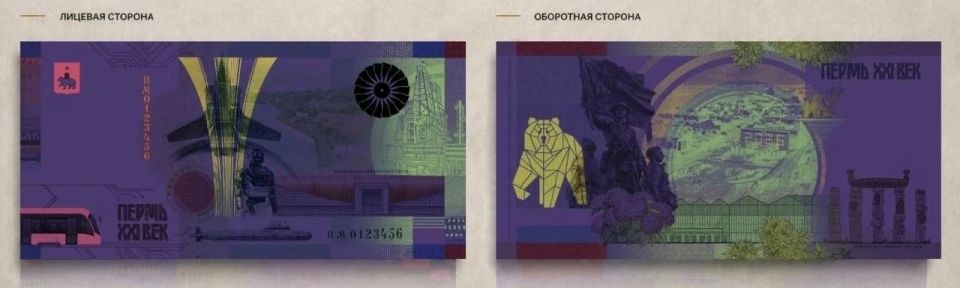 Эдуард Соснин: Великое прошлое и перспективное будущее города в дизайне новых сувенирных банкнот Эдуард Соснин: Великое прошлое и перспективное будущее города в дизайне новых сувенирных банкнот