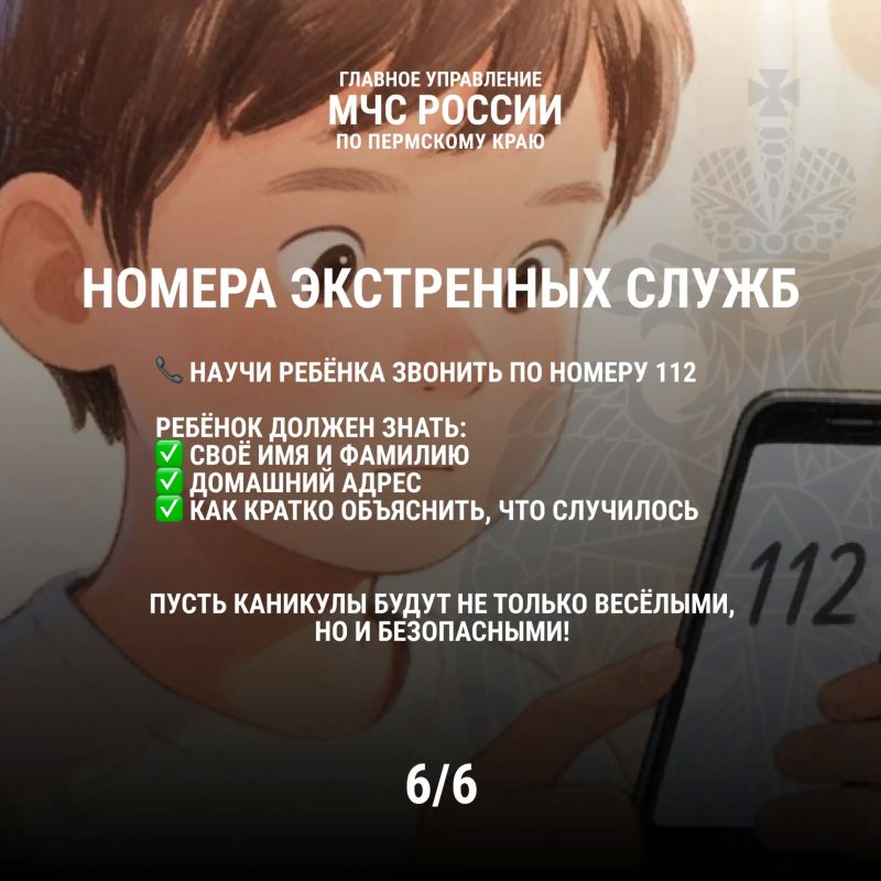 Каникулы — долгожданное и радостное время для детей Каникулы — долгожданное и радостное время для детей