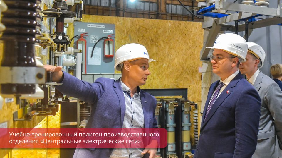Эдуард Соснин: Посетил производственное отделение «Центральные электрические сети» пермского филиала компании «Россети Урал» Эдуард Соснин: Посетил производственное отделение «Центральные электрические сети» пермского филиала компании «Россети Урал»