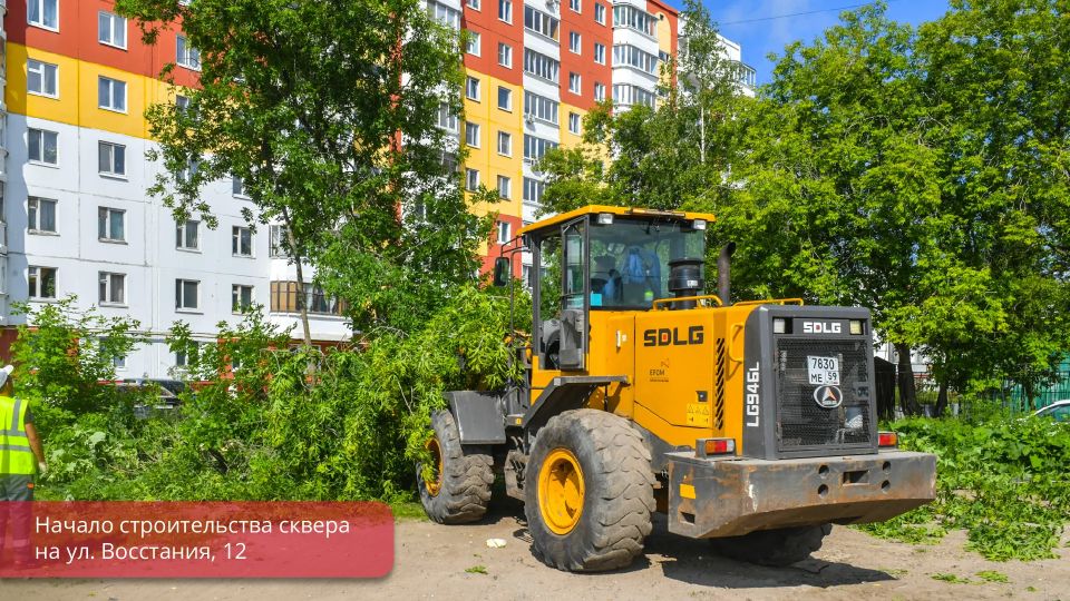 Эдуард Соснин: Начали строительство сквера на улице Восстания, 12. В прошлом году этот объект участвовал в голосовании в рамках федерального проекта «Формирование комфортной городской среды» нацпроекта «Инфраструктура для... Эдуард Соснин: Начали строительство сквера на улице Восстания, 12. В прошлом году этот объект участвовал в голосовании в рамках федерального проекта «Формирование комфортной городской среды» нацпроекта «Инфраструктура для...