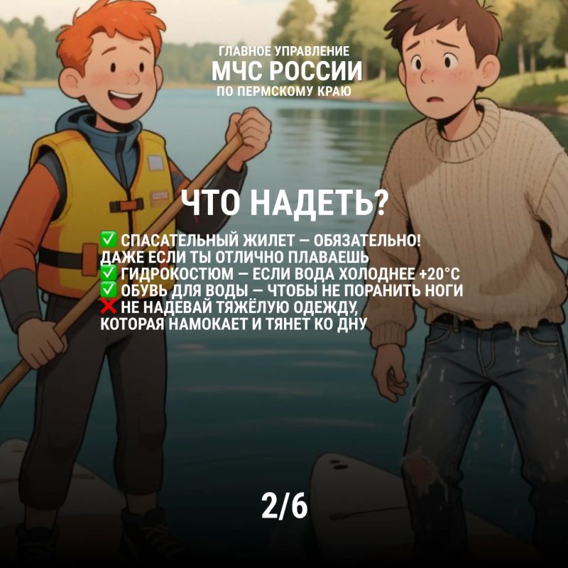 Решил покататься на сапах? Мы собрали для тебя рекомендации специалистов ГИМС в наших карточках Решил покататься на сапах? Мы собрали для тебя рекомендации специалистов ГИМС в наших карточках