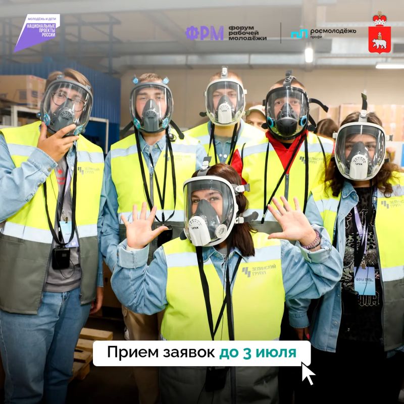 Участников форума рабочей молодежи ждут экскурсии на ведущие предприятия Прикамья Участников форума рабочей молодежи ждут экскурсии на ведущие предприятия Прикамья