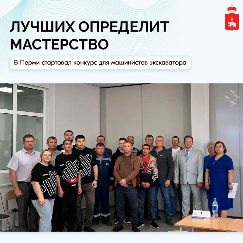 В Прикамье стартовал конкурс «Лучший по профессии» среди машинистов экскаватора