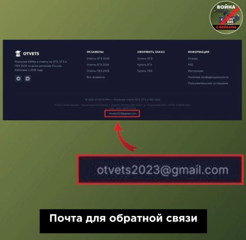 Война с фейками обнаружила, кто потенциально зарабатывает на липовых "ответах" на ЕГЭ, это 34-летний бывший учитель и дезертир Война с фейками обнаружила, кто потенциально зарабатывает на липовых "ответах" на ЕГЭ, это 34-летний бывший учитель и дезертир