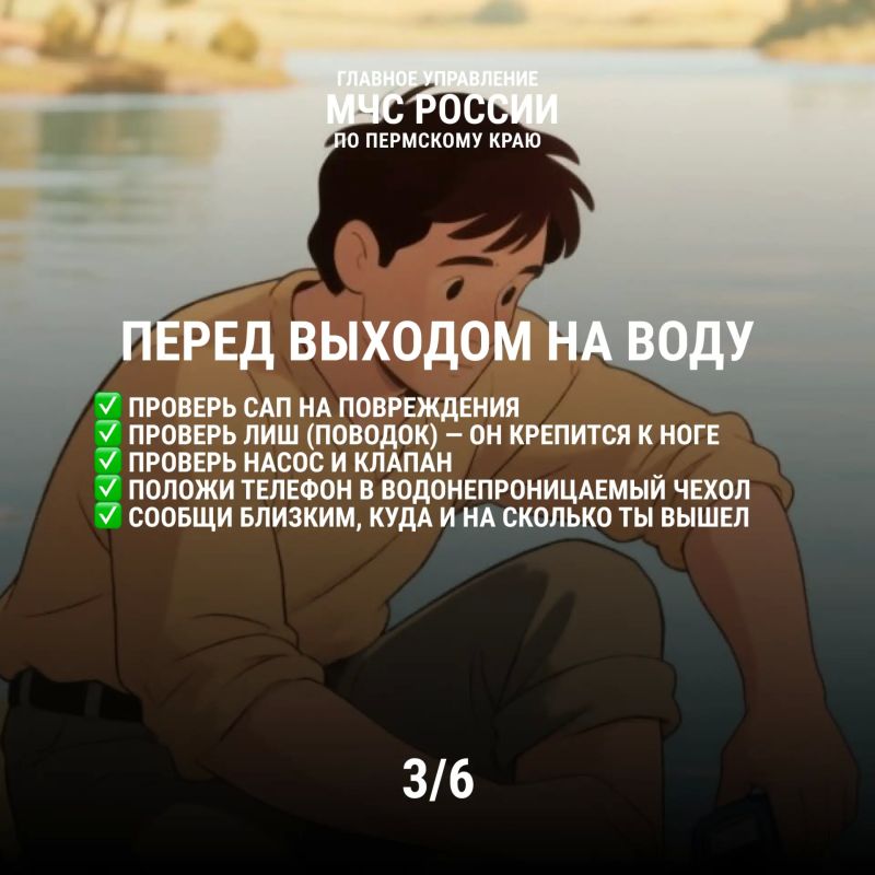 Решил покататься на сапах? Мы собрали для тебя рекомендации специалистов ГИМС в наших карточках Решил покататься на сапах? Мы собрали для тебя рекомендации специалистов ГИМС в наших карточках