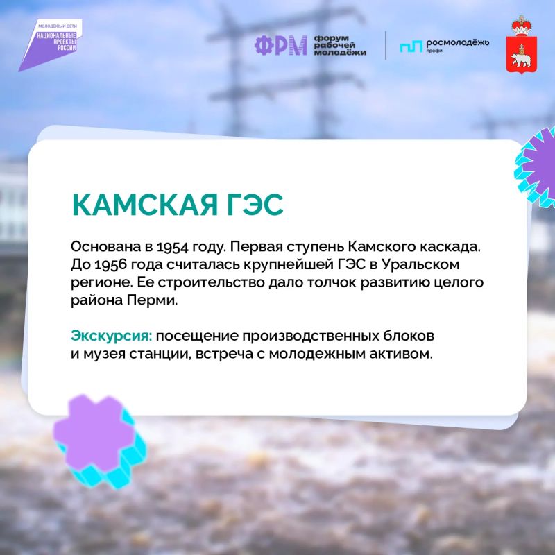 Участников форума рабочей молодежи ждут экскурсии на ведущие предприятия Прикамья Участников форума рабочей молодежи ждут экскурсии на ведущие предприятия Прикамья