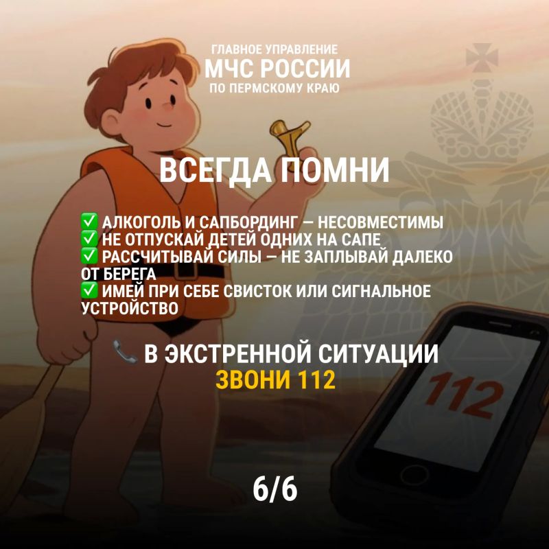Решил покататься на сапах? Мы собрали для тебя рекомендации специалистов ГИМС в наших карточках Решил покататься на сапах? Мы собрали для тебя рекомендации специалистов ГИМС в наших карточках