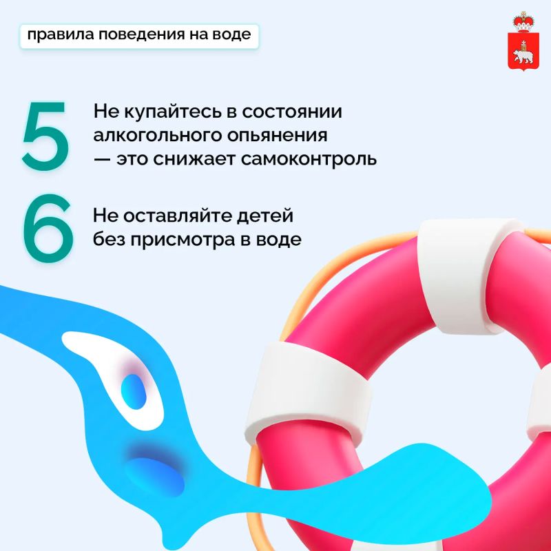 Безопасное лето начинается с простых правил Безопасное лето начинается с простых правил