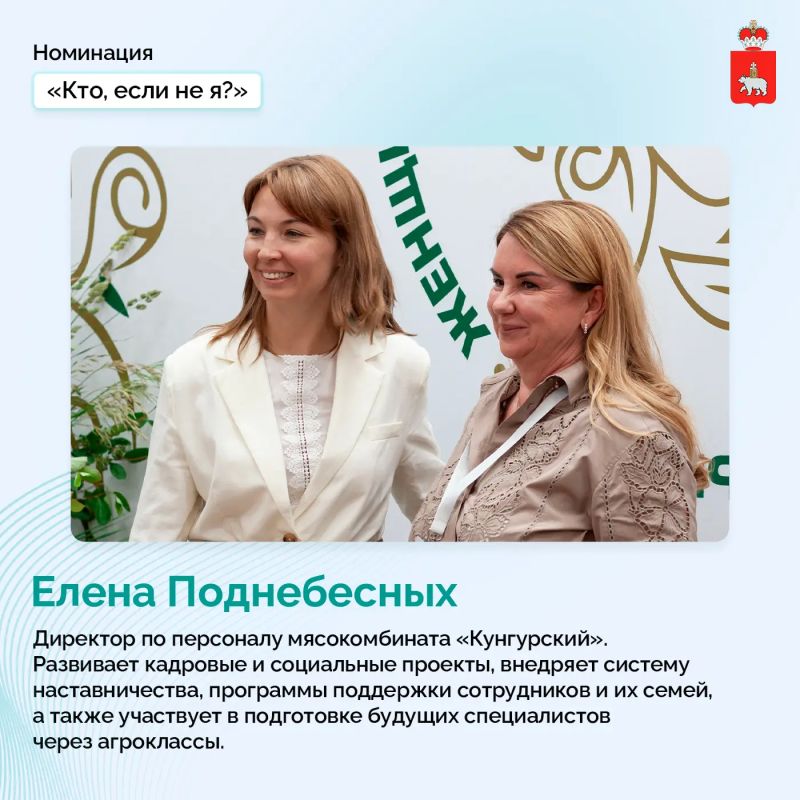 В Прикамье выбрали победительниц конкурса «Женщины в АПК» В Прикамье выбрали победительниц конкурса «Женщины в АПК»
