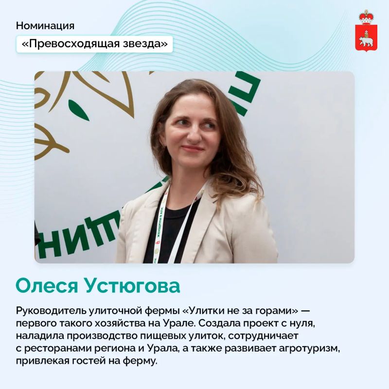 В Прикамье выбрали победительниц конкурса «Женщины в АПК» В Прикамье выбрали победительниц конкурса «Женщины в АПК»
