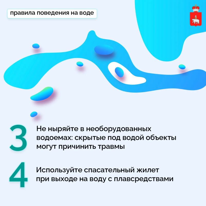 Безопасное лето начинается с простых правил Безопасное лето начинается с простых правил