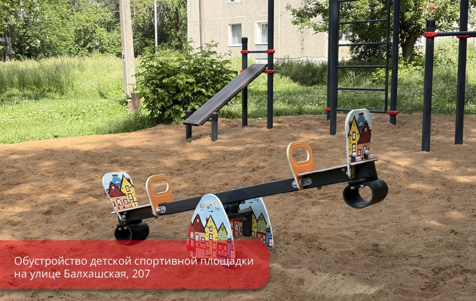 Эдуард Соснин: 72 новые детские игровые и спортивные площадки появятся в этом году во дворах жилых домов Эдуард Соснин: 72 новые детские игровые и спортивные площадки появятся в этом году во дворах жилых домов