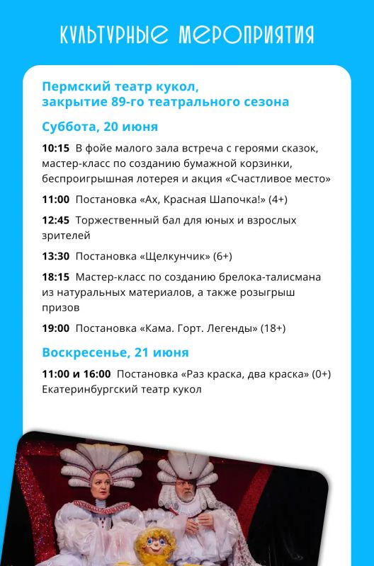 Эдуард Соснин: Выходные в Перми будут живыми и зрелищными Эдуард Соснин: Выходные в Перми будут живыми и зрелищными