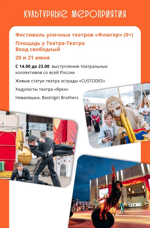Эдуард Соснин: Выходные в Перми будут живыми и зрелищными Эдуард Соснин: Выходные в Перми будут живыми и зрелищными