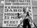 #архив_ТАСС_Урал+. Строительство Новосоликамского завода калийного завода