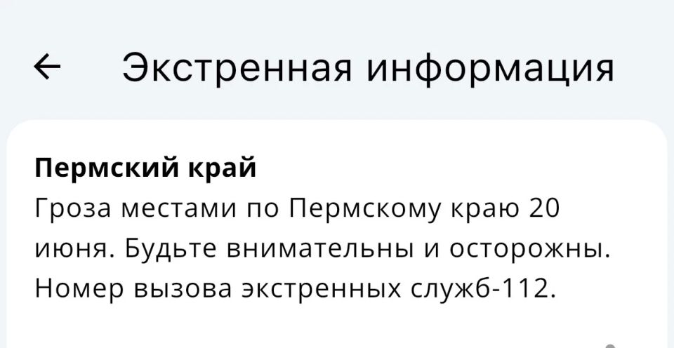 Прикамцев предупреждают о грозах