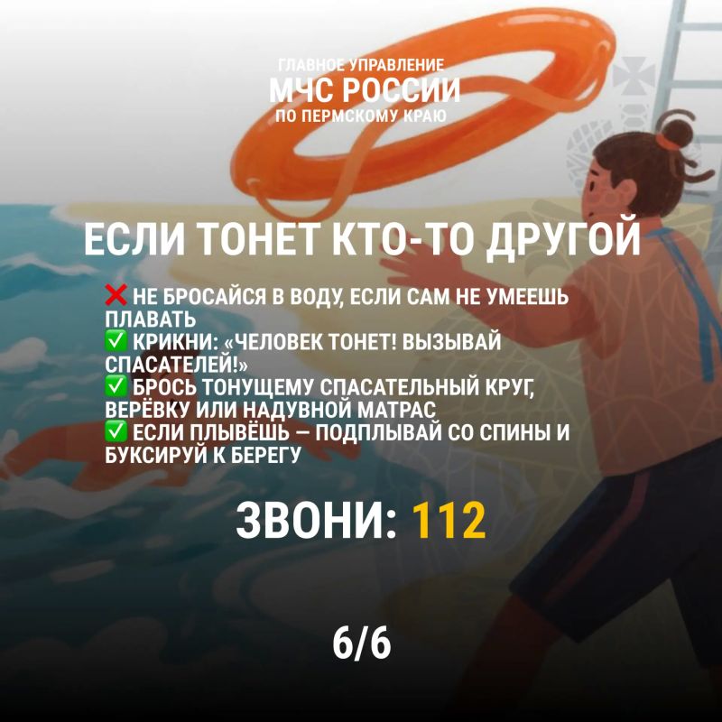 Ежегодно на водоемах происходят несчастные случаи, которых можно было бы избежать, соблюдая простые правила безопасности! Ежегодно на водоемах происходят несчастные случаи, которых можно было бы избежать, соблюдая простые правила безопасности!