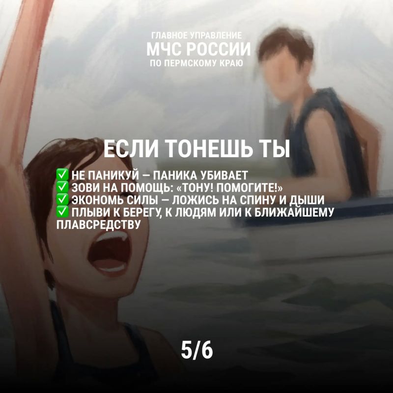 Ежегодно на водоемах происходят несчастные случаи, которых можно было бы избежать, соблюдая простые правила безопасности! Ежегодно на водоемах происходят несчастные случаи, которых можно было бы избежать, соблюдая простые правила безопасности!