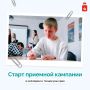 Навстречу будущей профессии