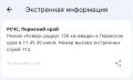 Радиус режима «Ковер» расширен до 150 км