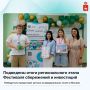 В Прикамье выбрали самую финансово грамотную семью