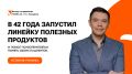 Как Михаил Сараев объединил нутрициологию и психотерапию в собственном бизнесе