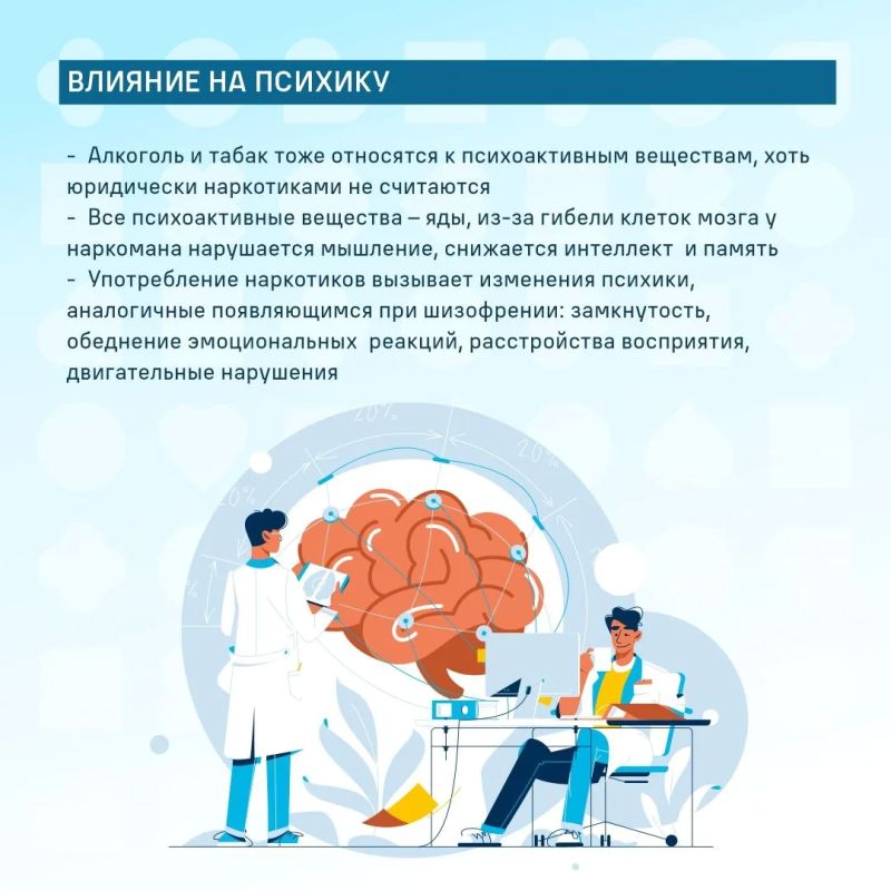 Неделя профилактики употребления наркотических средств объявлена Министерством здравоохранения Российской Федерации с 22 по 28 июня Неделя профилактики употребления наркотических средств объявлена Министерством здравоохранения Российской Федерации с 22 по 28 июня