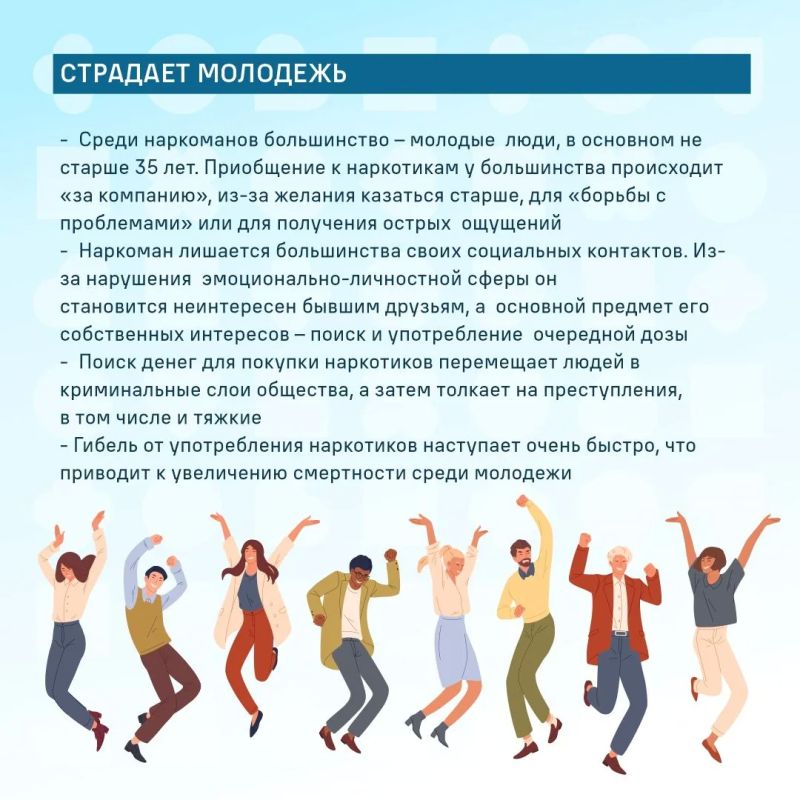 Неделя профилактики употребления наркотических средств объявлена Министерством здравоохранения Российской Федерации с 22 по 28 июня Неделя профилактики употребления наркотических средств объявлена Министерством здравоохранения Российской Федерации с 22 по 28 июня