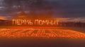 Пермяки зажгли тысячи свечей памяти к 85-ой годовщине начала Великой Отечественной войны