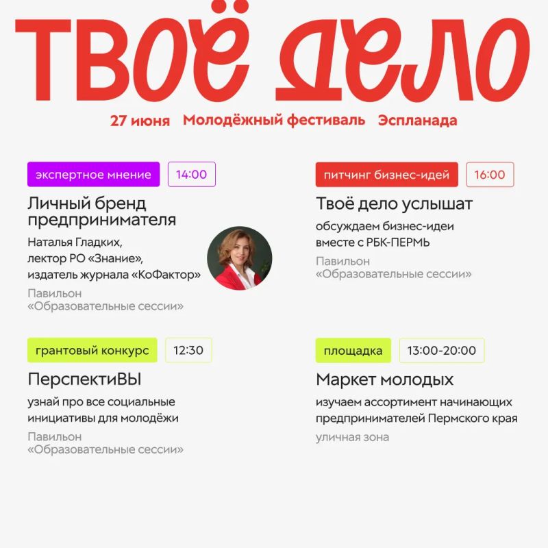 Пермь станет площадкой для запуска бизнес-идей Пермь станет площадкой для запуска бизнес-идей