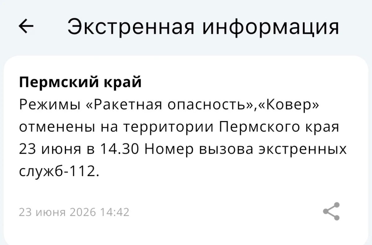Ограничения в аэропорту Прикамья и режим «Ковер» сняты