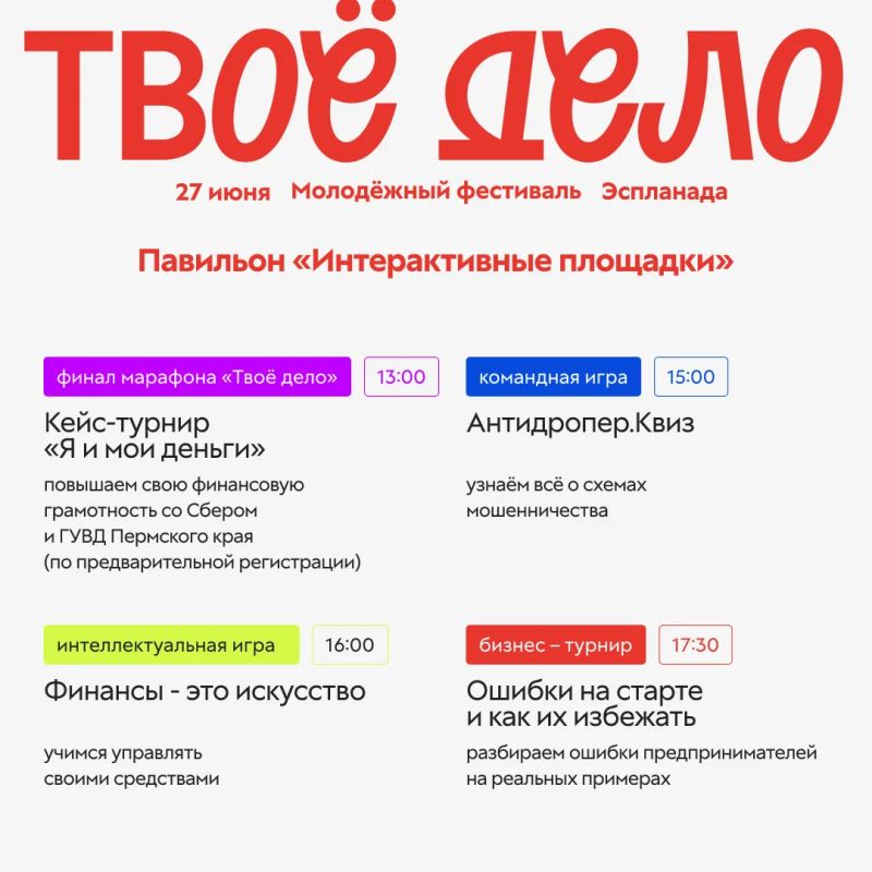 Пермь станет площадкой для запуска бизнес-идей Пермь станет площадкой для запуска бизнес-идей